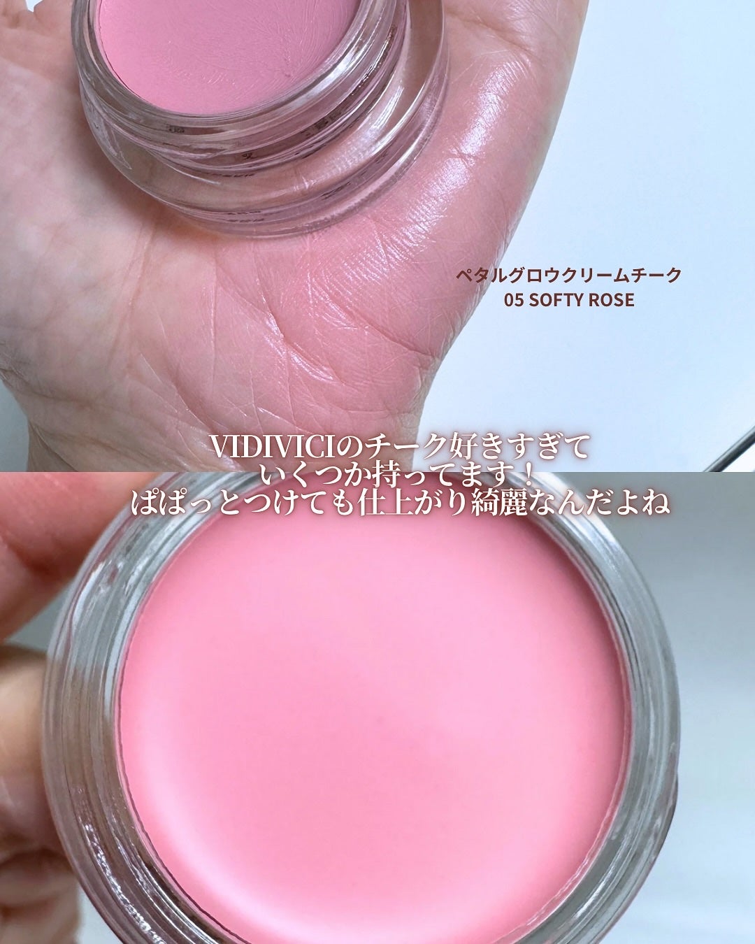 ペタルグロウクリームチーク/VIDIVICI/ジェル・クリームチークを使ったクチコミ(2枚目)
