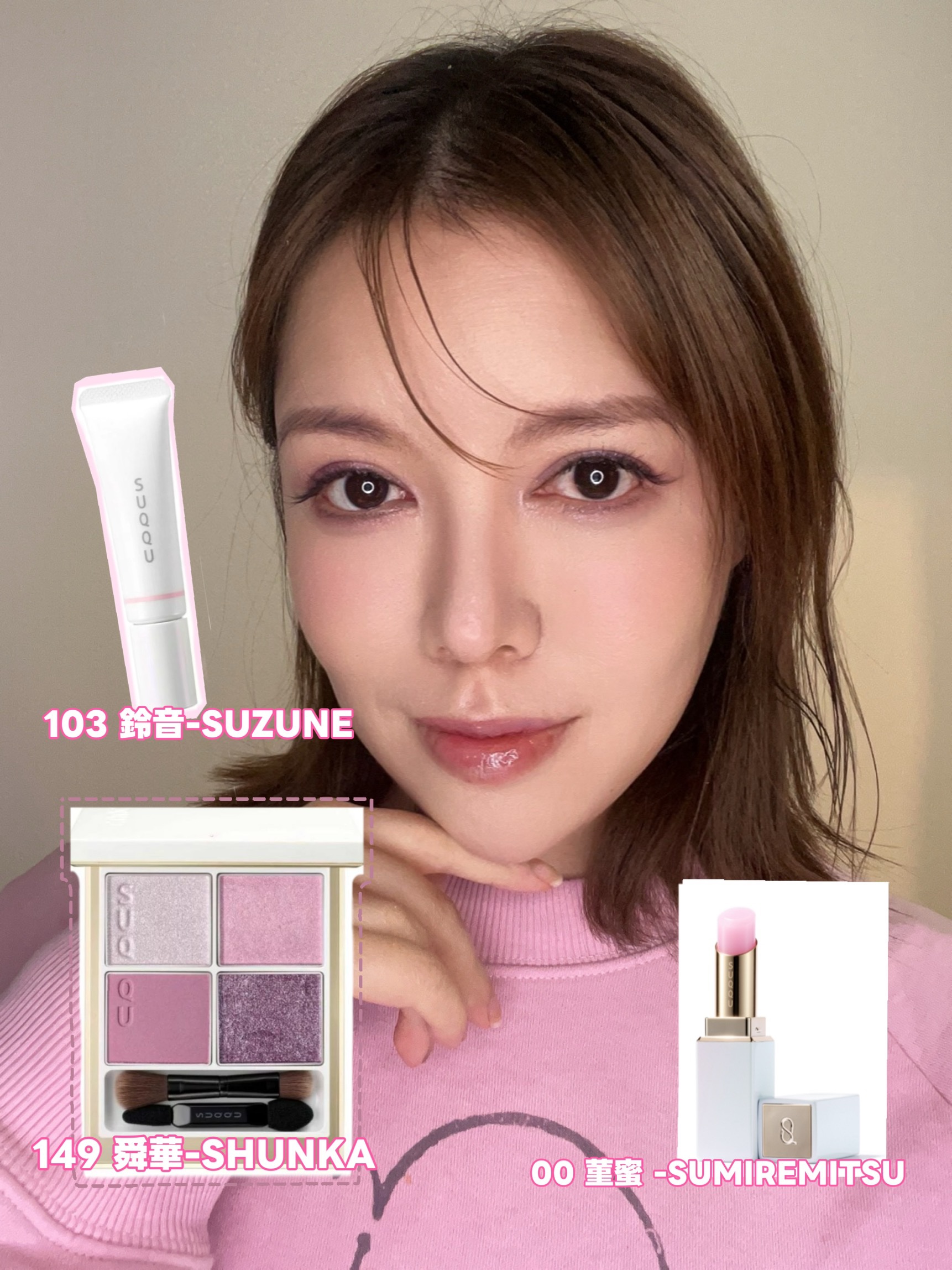 2025年冬新作メイクアップキット】SUQQU メイクアップ キット 舜華