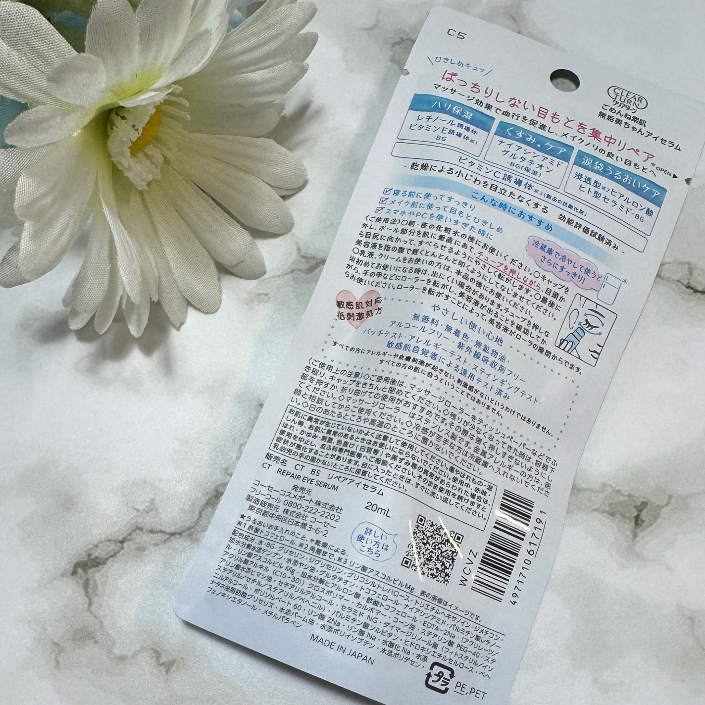 ごめんね素肌 無垢美ちゃんアイセラム/クリアターン/アイケア・アイクリームを使ったクチコミ(4枚目)