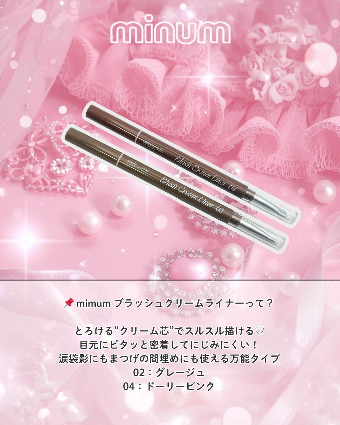 ブラッシュクリームライナー/minum/ペンシルアイライナーを使ったクチコミ(2枚目)