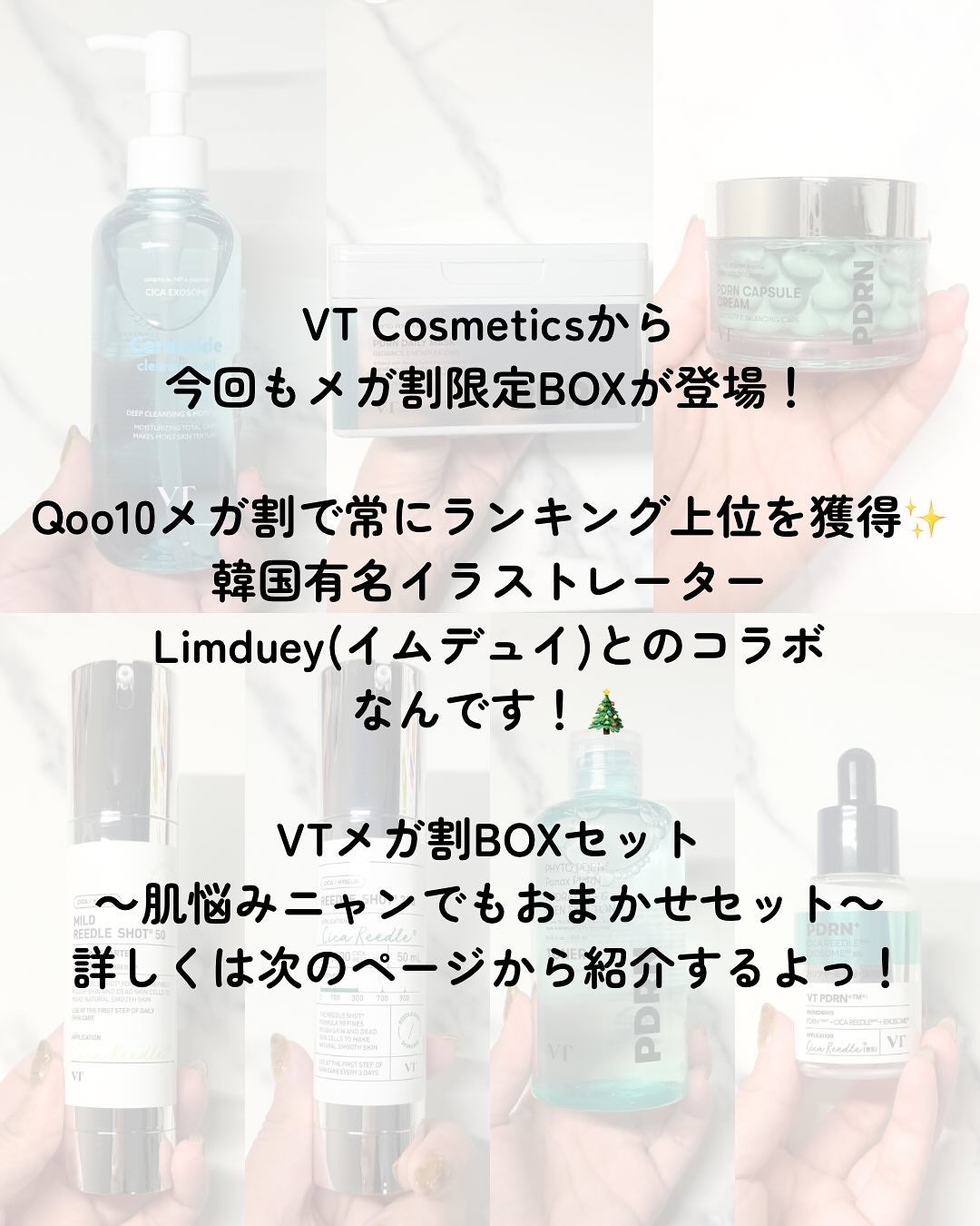 リードルショット300/VT/美容液を使ったクチコミ(2枚目)