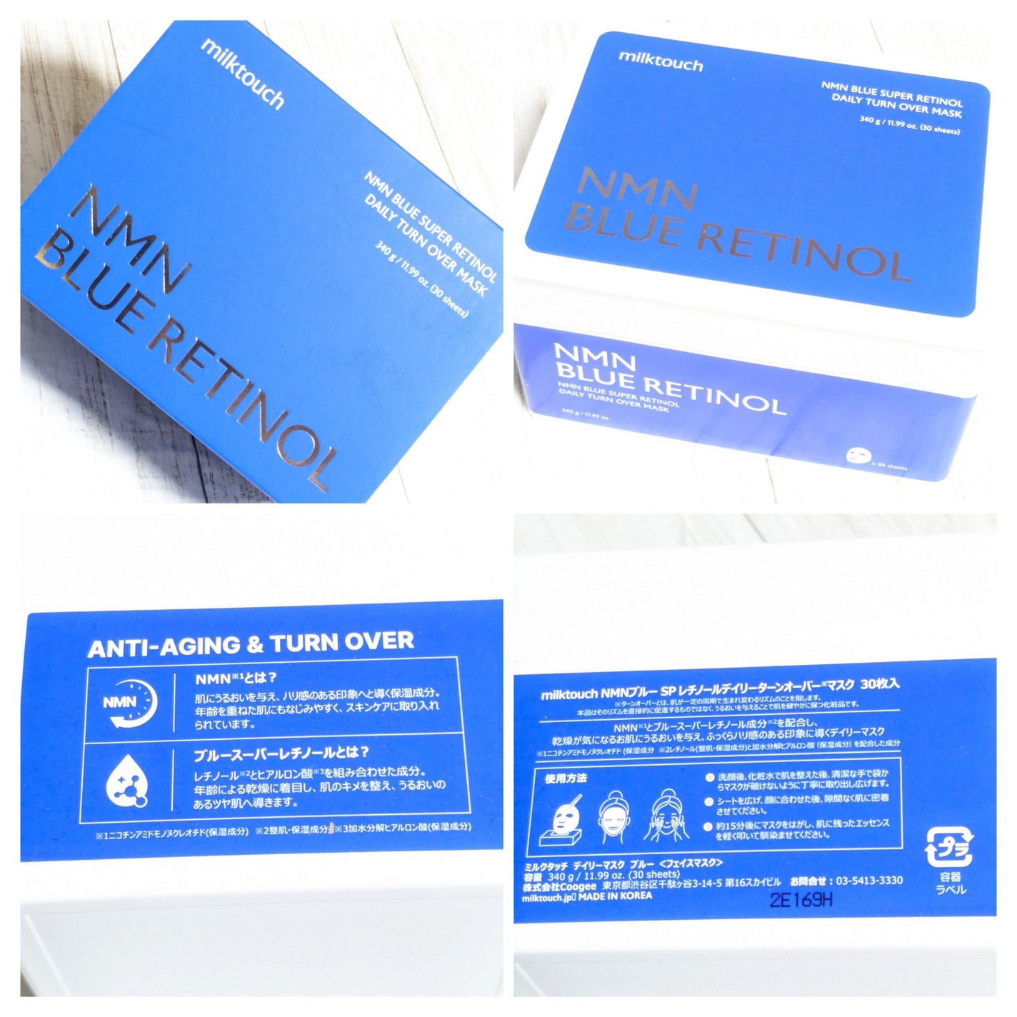 NMNブルースーパーレチノール デイリーターンオーバーマスク/milktouch スキンケア/シートマスク・パックを使ったクチコミ(5枚目)