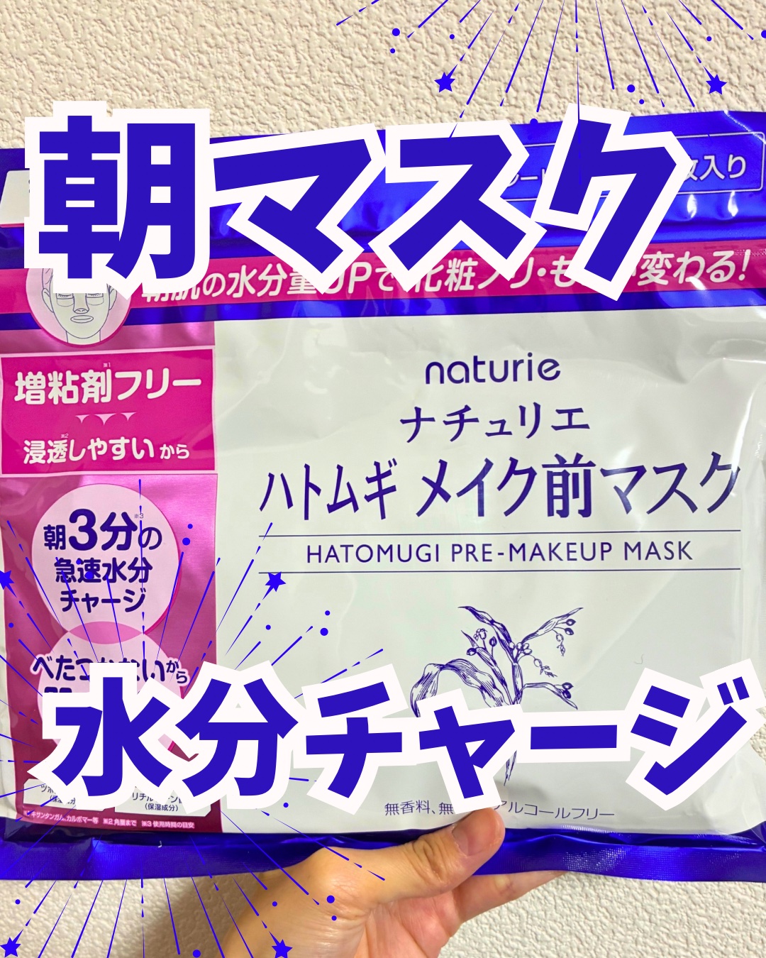 ハトムギ メイク前マスク/ナチュリエ/シートマスク・パックを使ったクチコミ（1枚目）