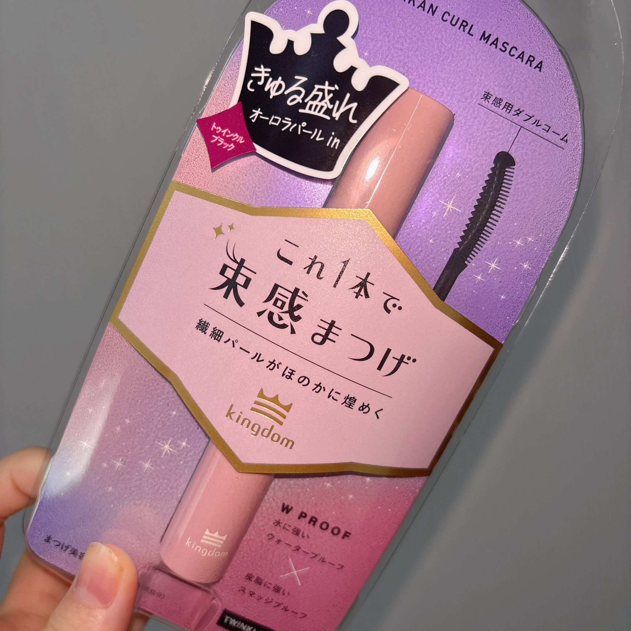 キングダム 束感カールマスカラ/キングダム/マスカラを使ったクチコミ（1枚目）