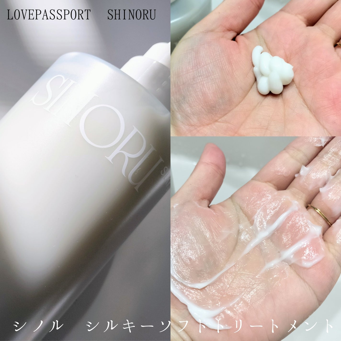 ラブパスポート シノル シルキーソフトシャンプー/トリートメント/ラブパスポート/市販シャンプーを使ったクチコミ(4枚目)