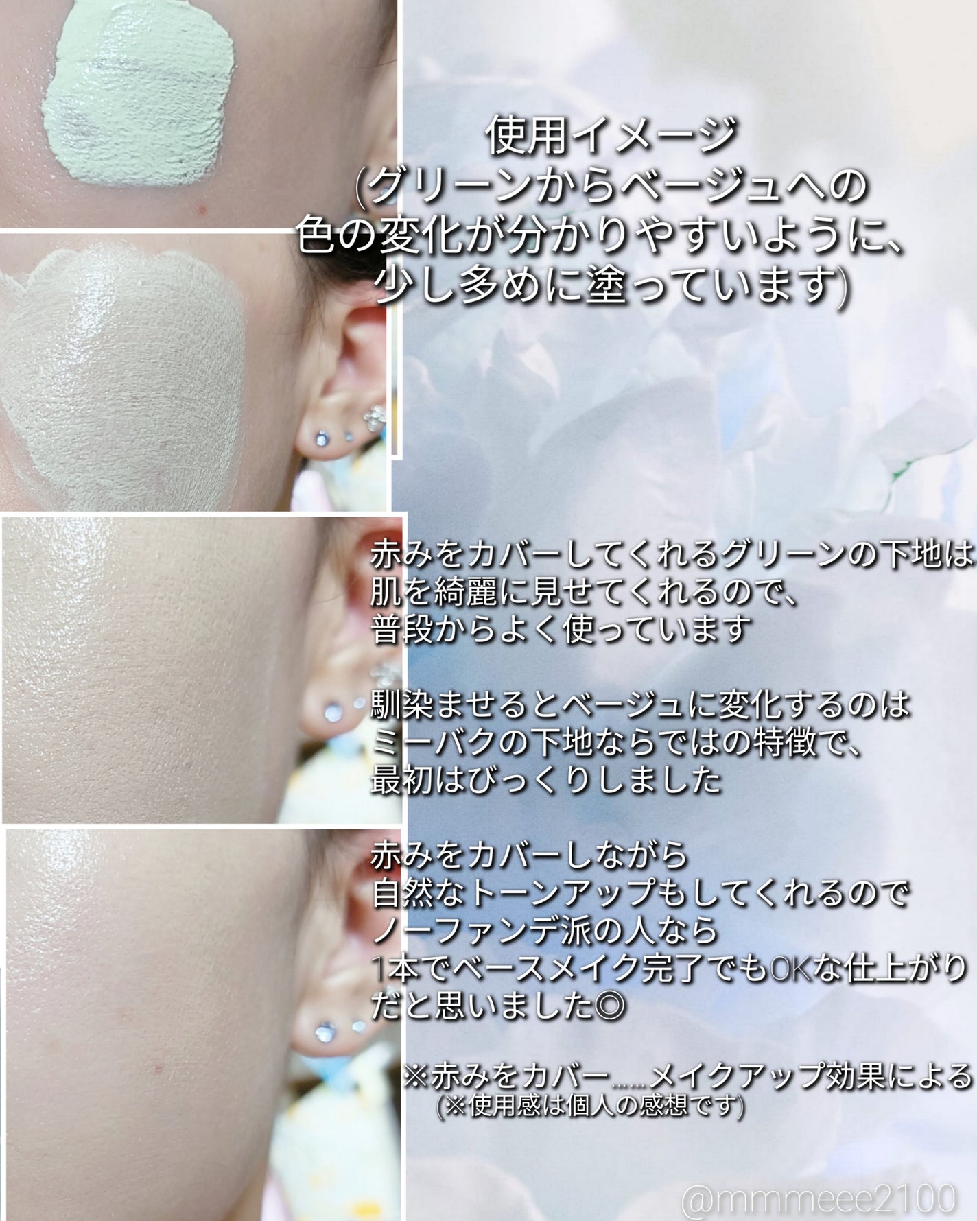 メイ on LIPS 「#PRQoo10メガ割でも要チェック💚グリーンからベージュに自..」(2枚目)