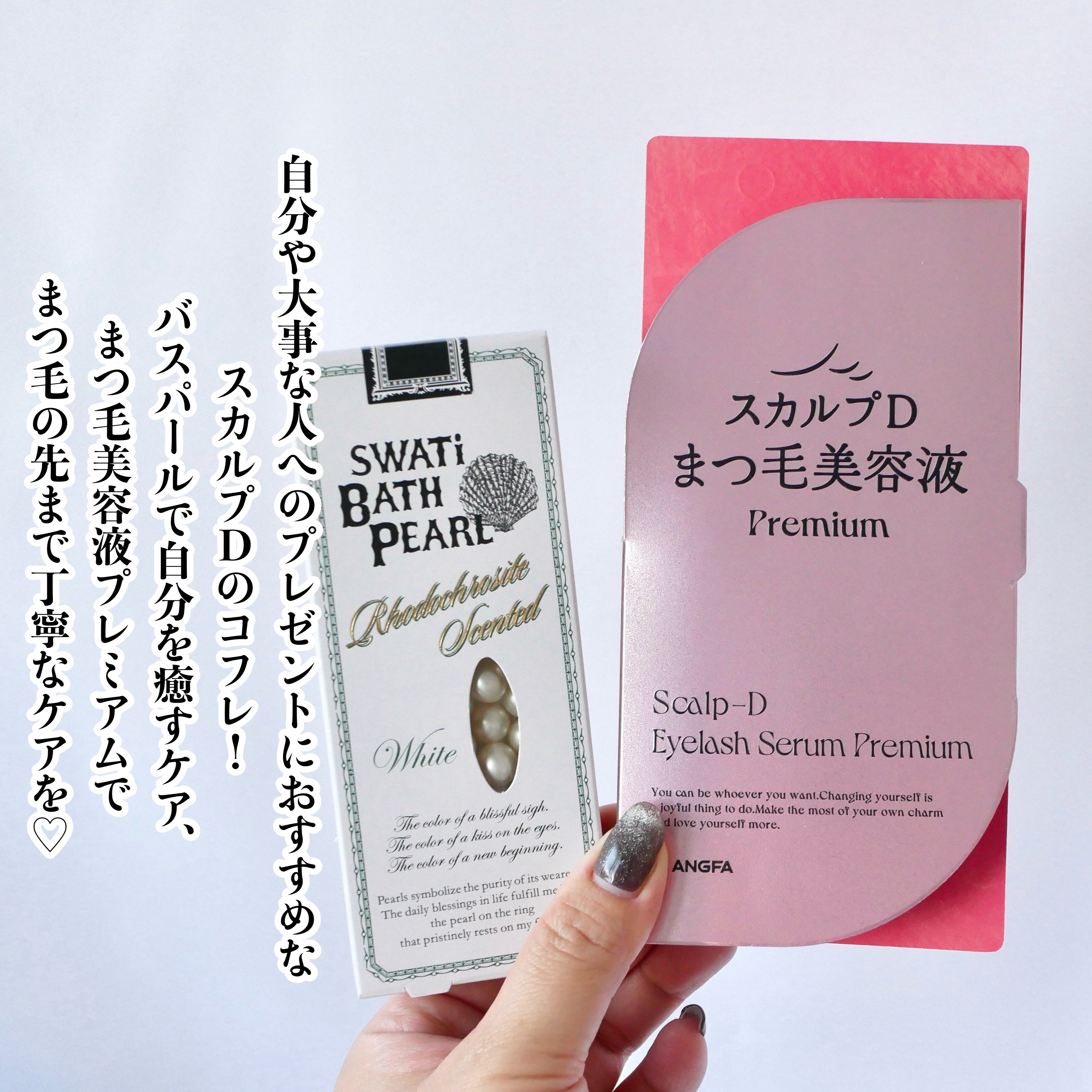 スカルプD アイラッシュセラム プレミアム/アンファー(スカルプD)/まつげ美容液を使ったクチコミ（2枚目）