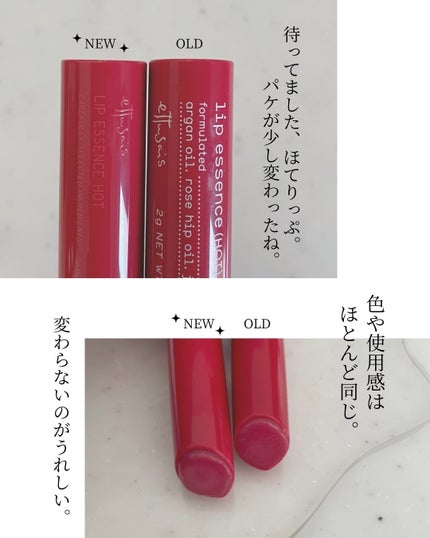 エテュセ リップエッセンス ホット/ettusais/リップ美容液を使ったクチコミ(2枚目)