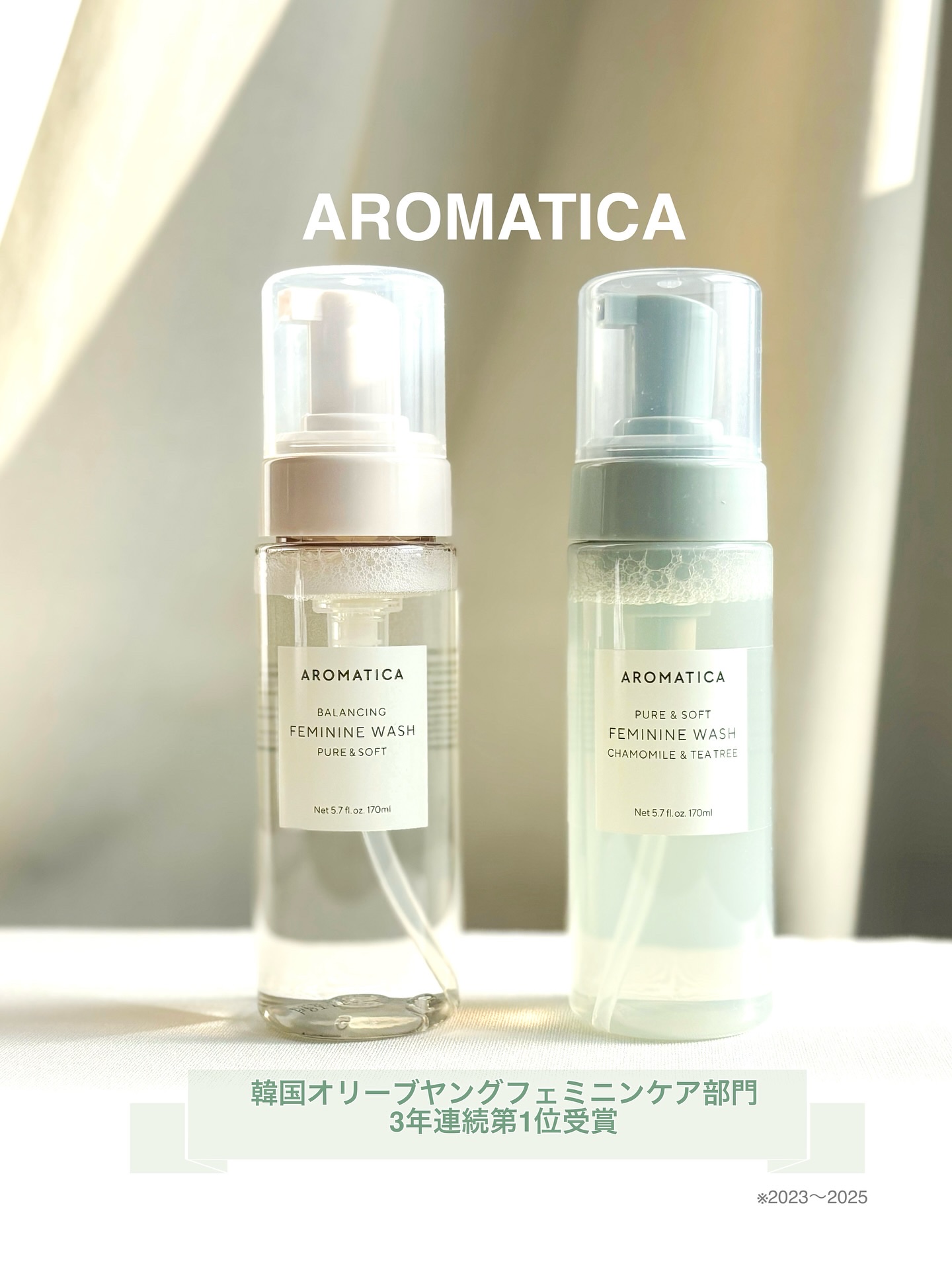 ピュア＆ソフトフェミニンウォッシュ /AROMATICA/デリケートゾーンケアを使ったクチコミ（1枚目）