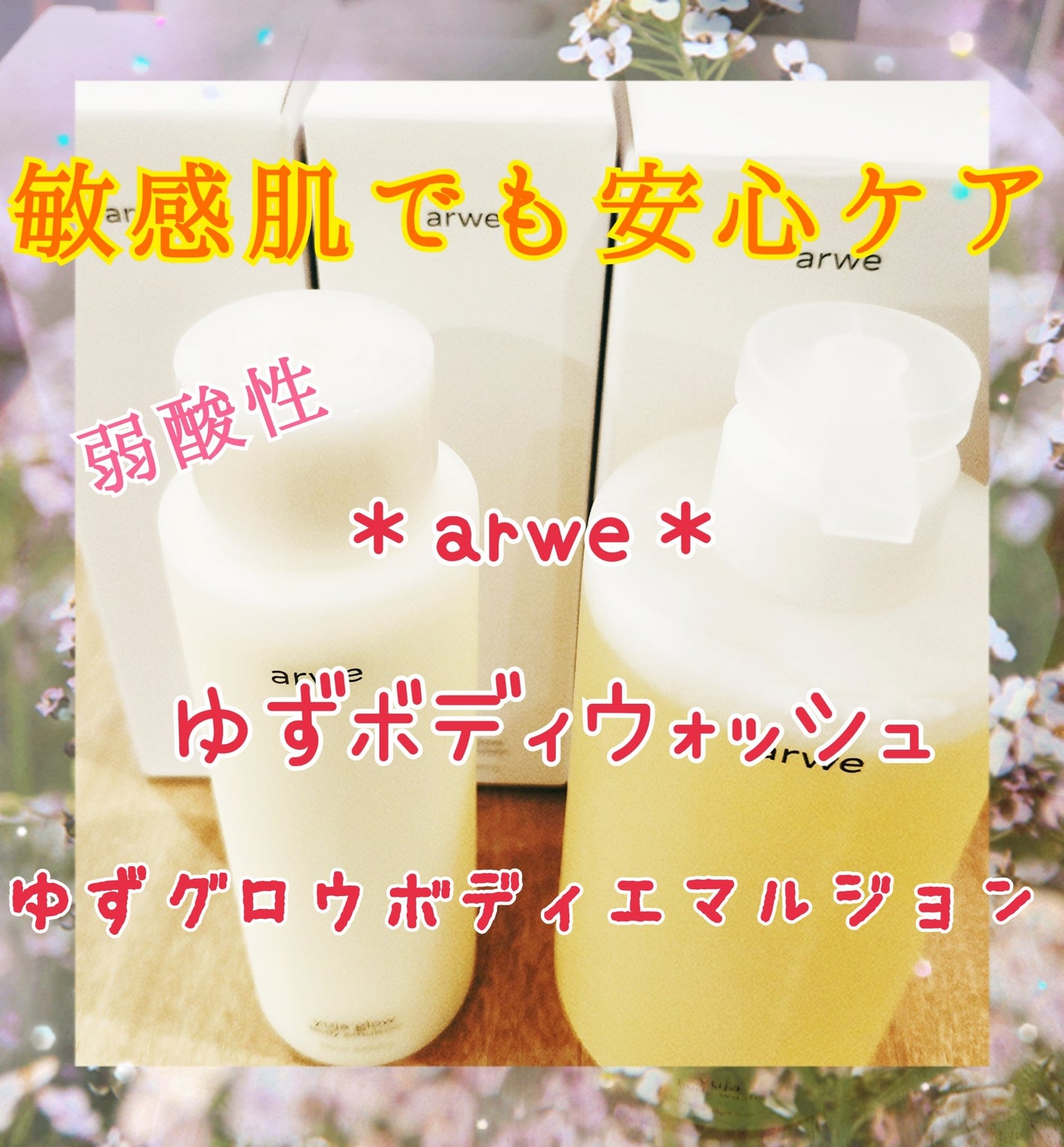 リラックス45シャンプー/arwe/市販シャンプーを使ったクチコミ(5枚目)