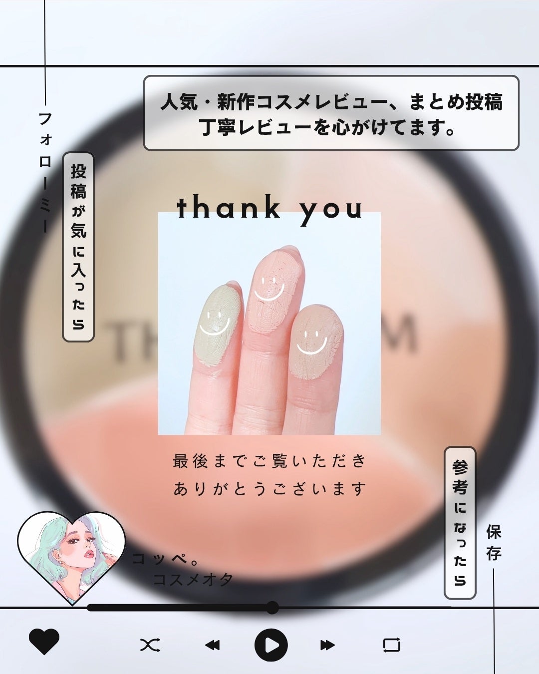 カバーパーフェクション トリプル ポット コンシーラー/the SAEM/パレットコンシーラーを使ったクチコミ(6枚目)