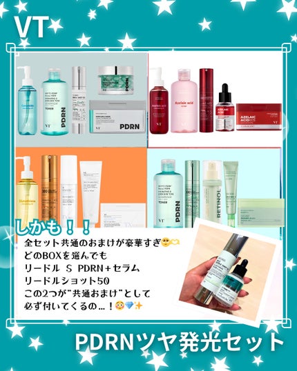 リードルショット300/VT/美容液を使ったクチコミ(8枚目)