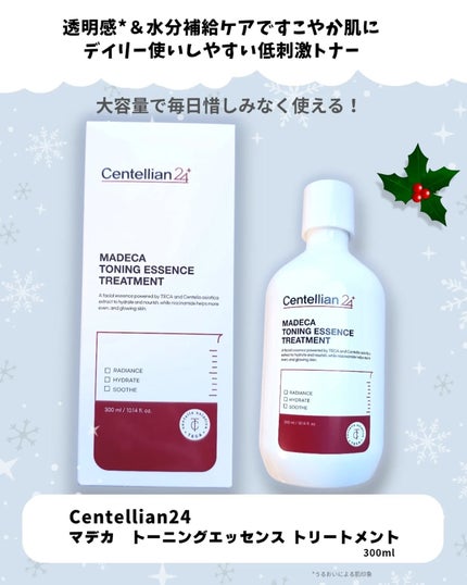 マデカ トーニング エッセンス トリートメント/センテリアン24/化粧水を使ったクチコミ(5枚目)
