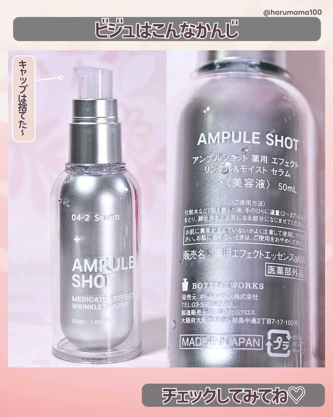 薬用 エフェクト リンクル&モイスト セラム/AMPULE SHOT/美容液を使ったクチコミ(6枚目)