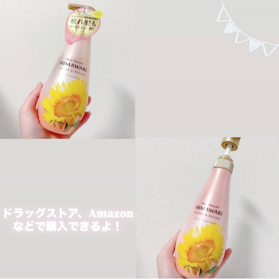 オイルインシャンプー/オイルインコンディショナー (グロス&リペア)/ディアボーテ/市販シャンプーを使ったクチコミ(5枚目)