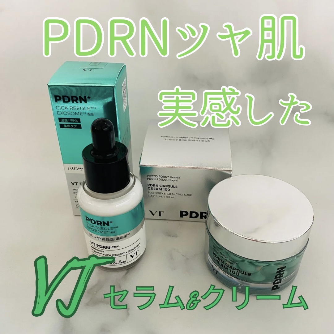 PDRN カプセルクリーム 100/VT/フェイスクリームを使ったクチコミ（1枚目）