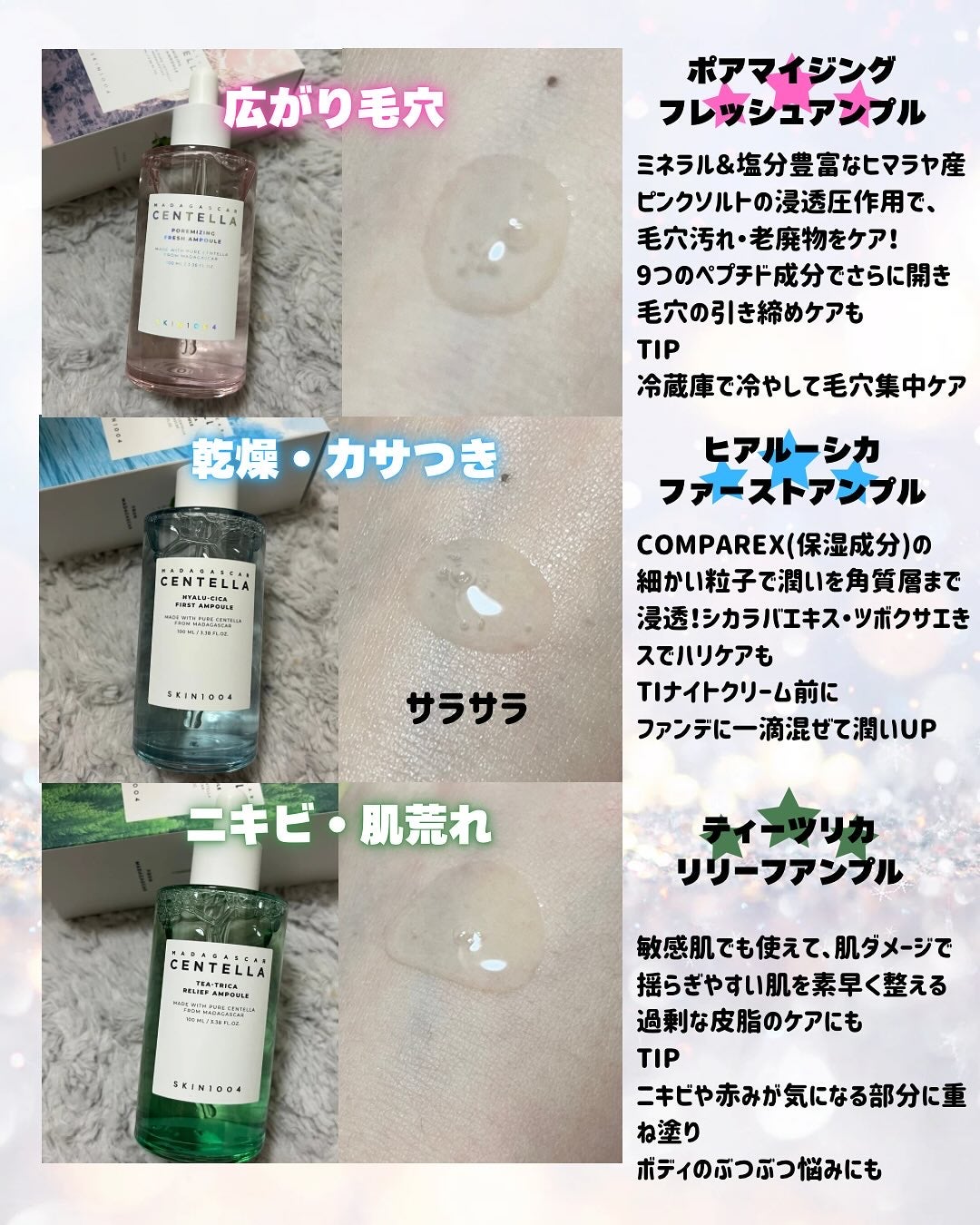 センテラ アンプル/SKIN1004/美容液を使ったクチコミ(3枚目)