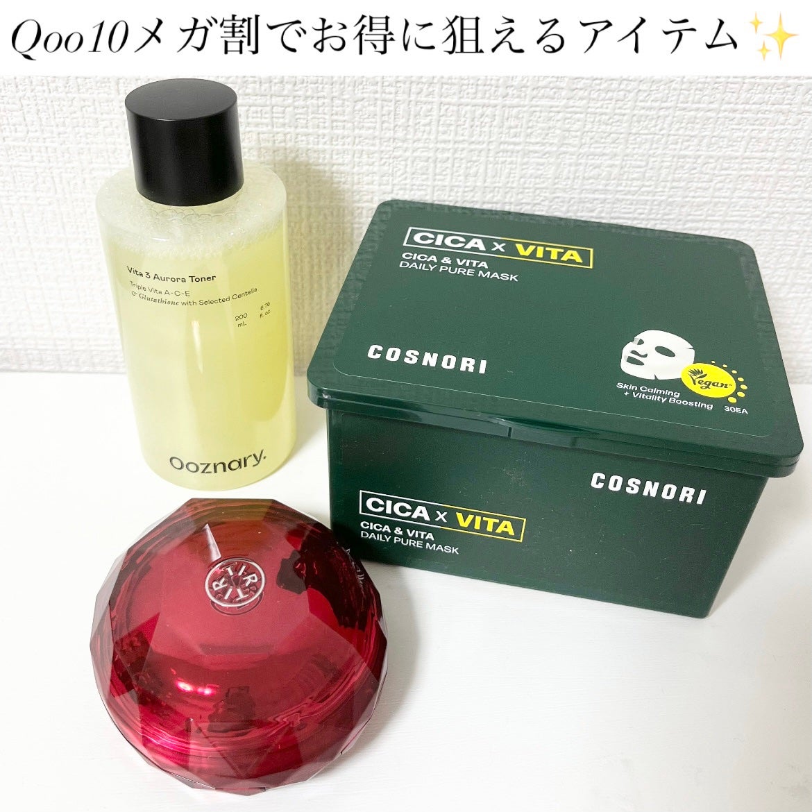 CICA&VITAデイリーマスクパック/COSNORI/シートマスク・パックを使ったクチコミ(1枚目)