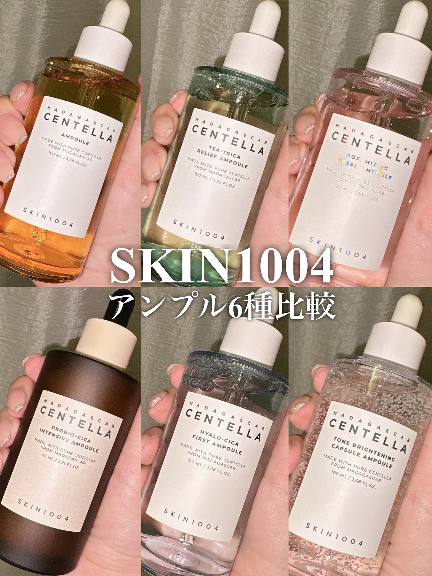 センテラ アンプル/SKIN1004/美容液を使ったクチコミ(1枚目)