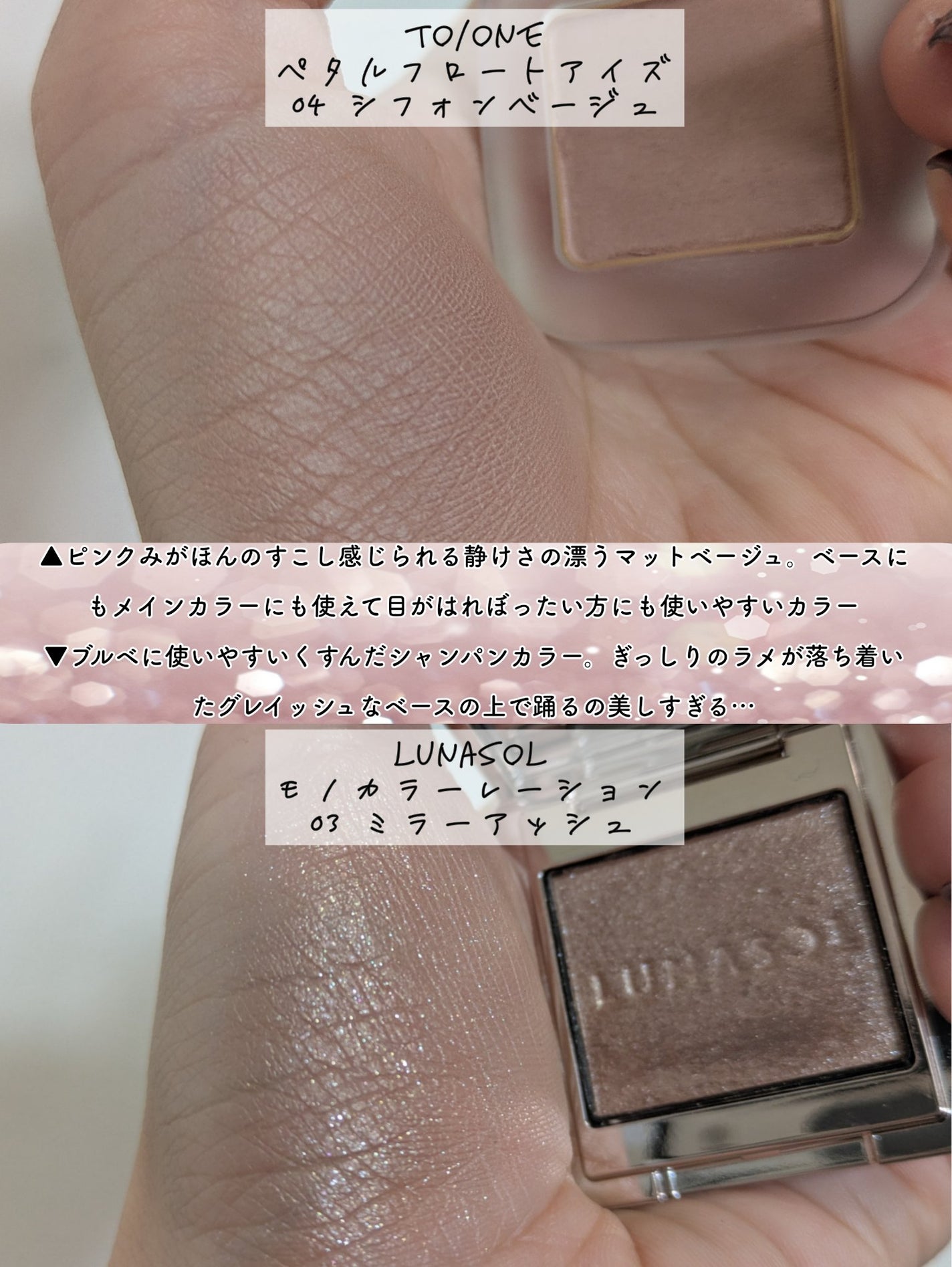 プレスド アイシャドー(レフィル)/shu uemura/単色アイシャドウを使ったクチコミ(2枚目)
