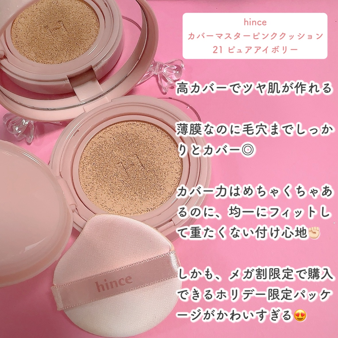 トゥルーディメンションラディアンスバーム/hince/スティックハイライトを使ったクチコミ（2枚目）