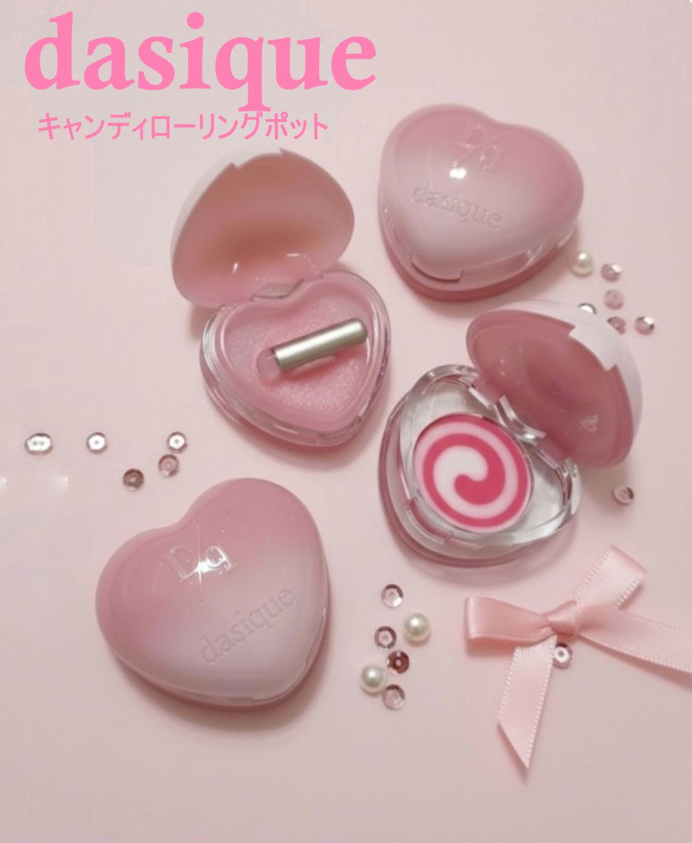 キャンディローリングポット/dasique/リップグロスを使ったクチコミ（1枚目）