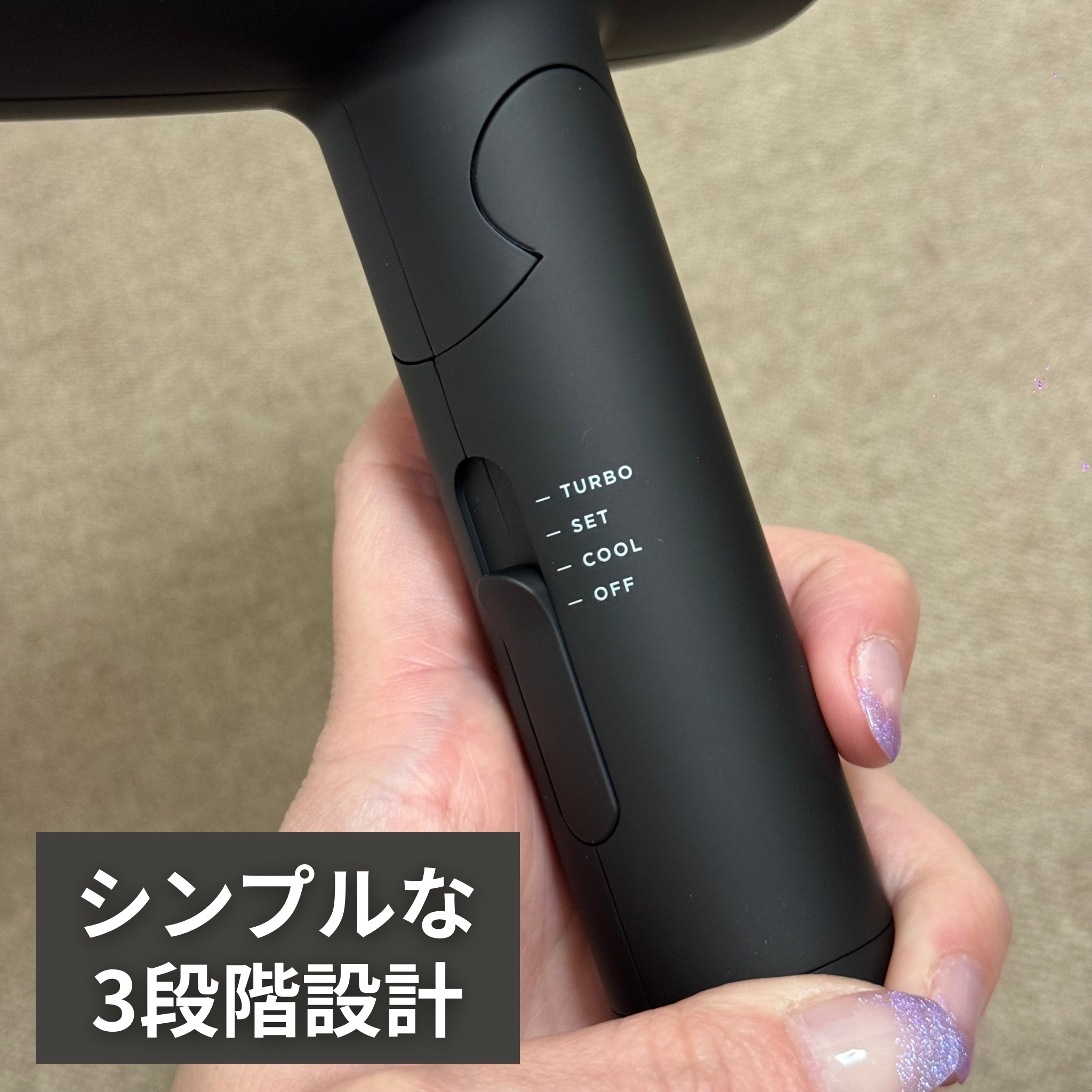 スピーディーイオンドライヤー/SALONIA/ドライヤーを使ったクチコミ（2枚目）