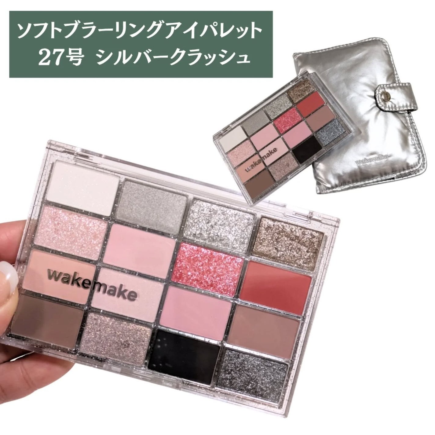 ソフトブラーリングアイパレット/wakemake/アイシャドウパレットを使ったクチコミ(4枚目)