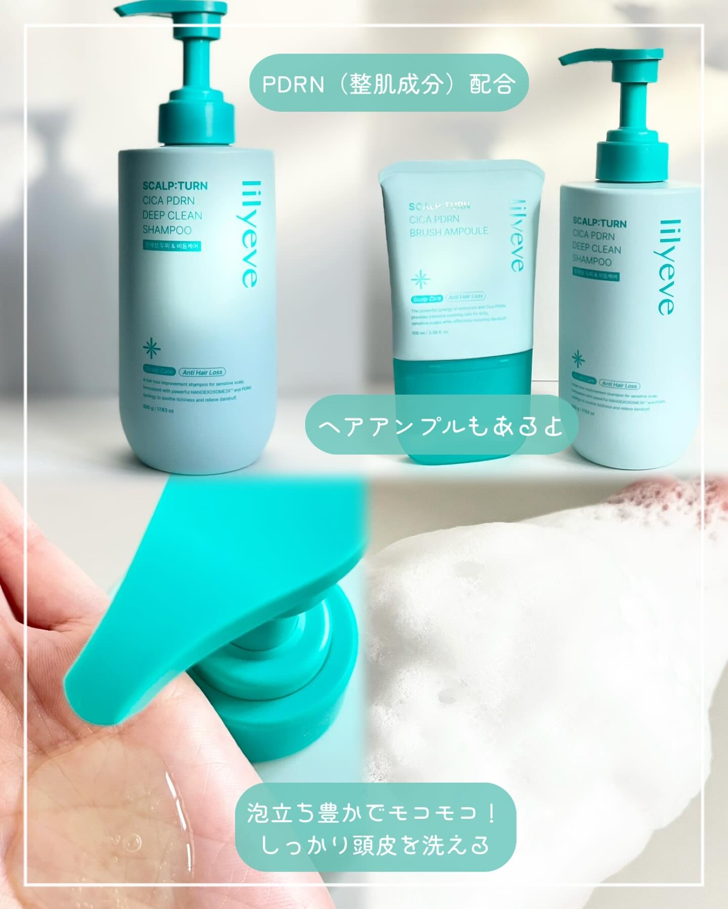 スカルプ ターンシャンプー/リリーイブ/市販シャンプーを使ったクチコミ（2枚目）