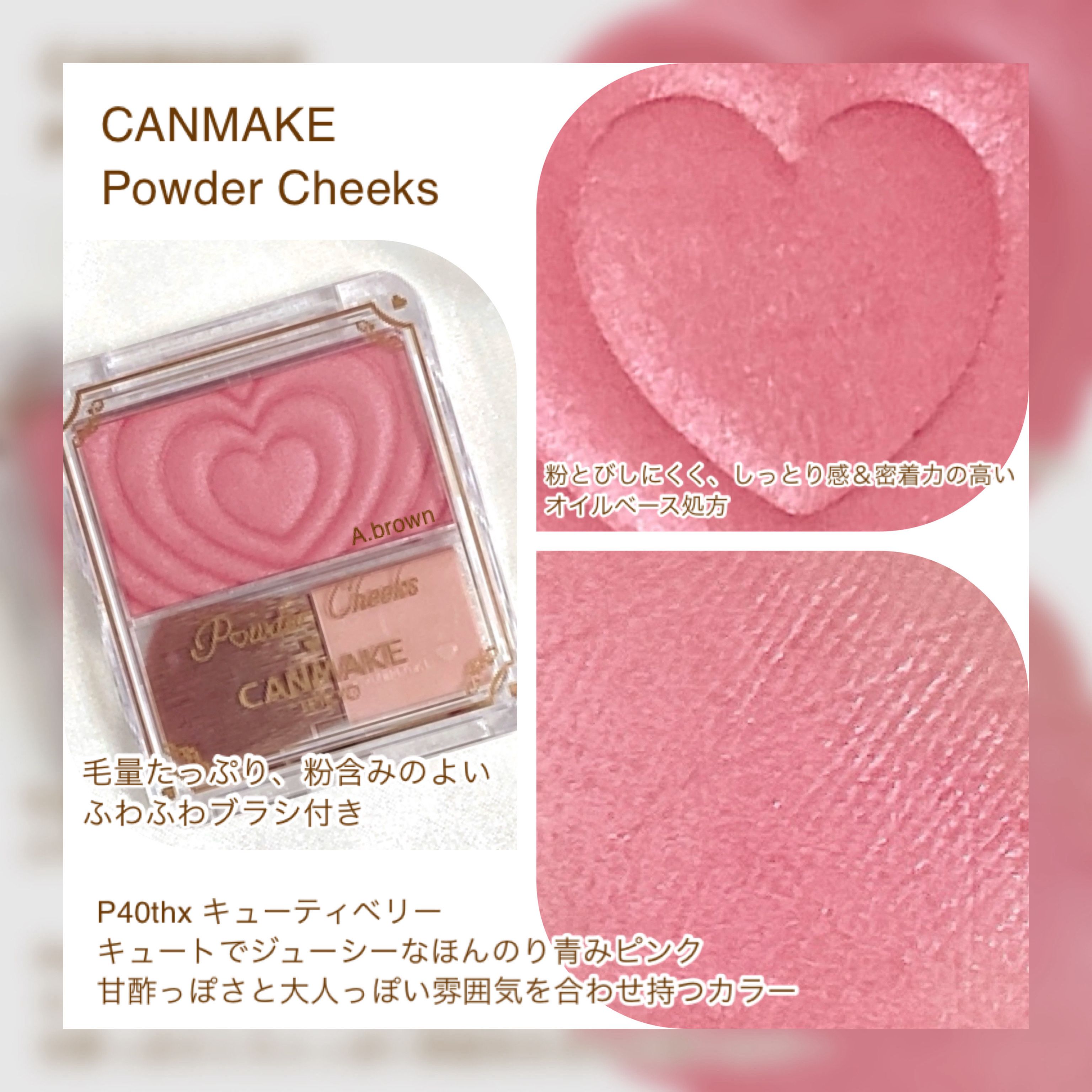 パウダーチークス/キャンメイク/パウダーチークを使ったクチコミ（3枚目）