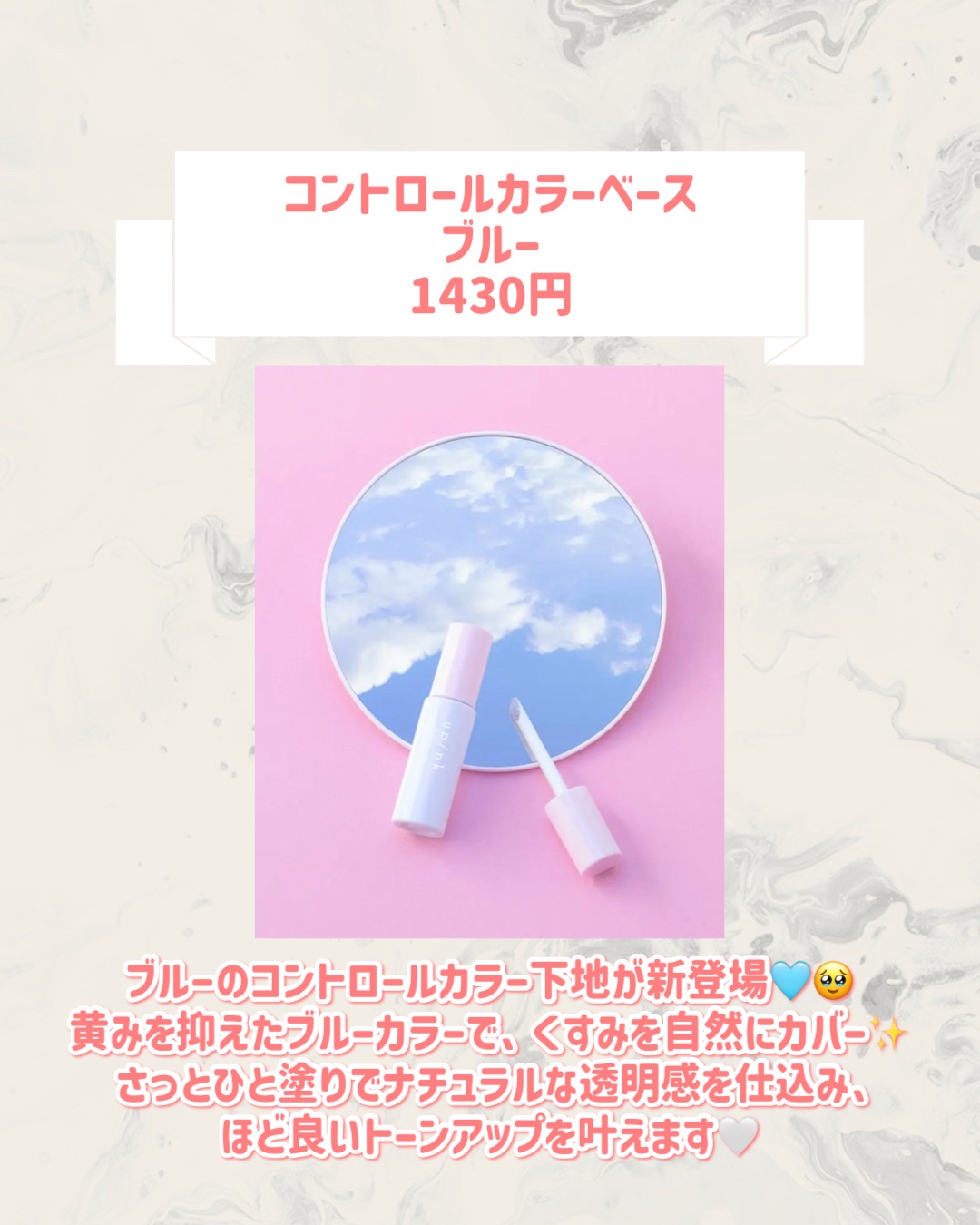 コントロールカラーベース/upink/化粧下地を使ったクチコミ（2枚目）