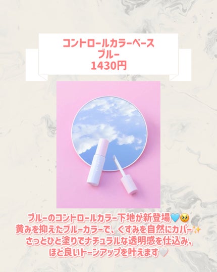 コントロールカラーベース/upink/化粧下地を使ったクチコミ(2枚目)