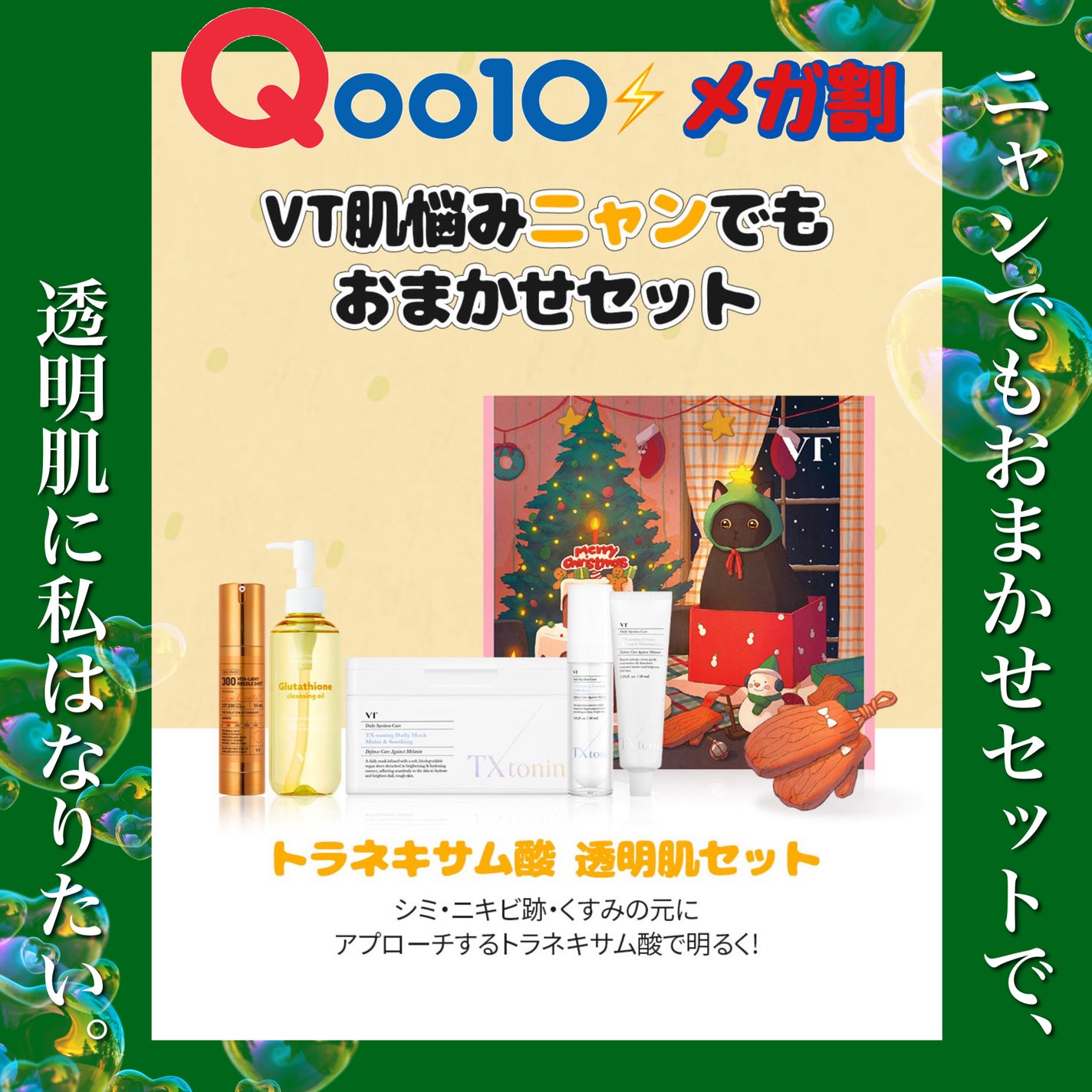 竹乃娘(たけのこ) on LIPS 「#PR猫好きさん韓コス好きさん〜‼︎今回のVT💚#メガ割限定🐈..」(2枚目)