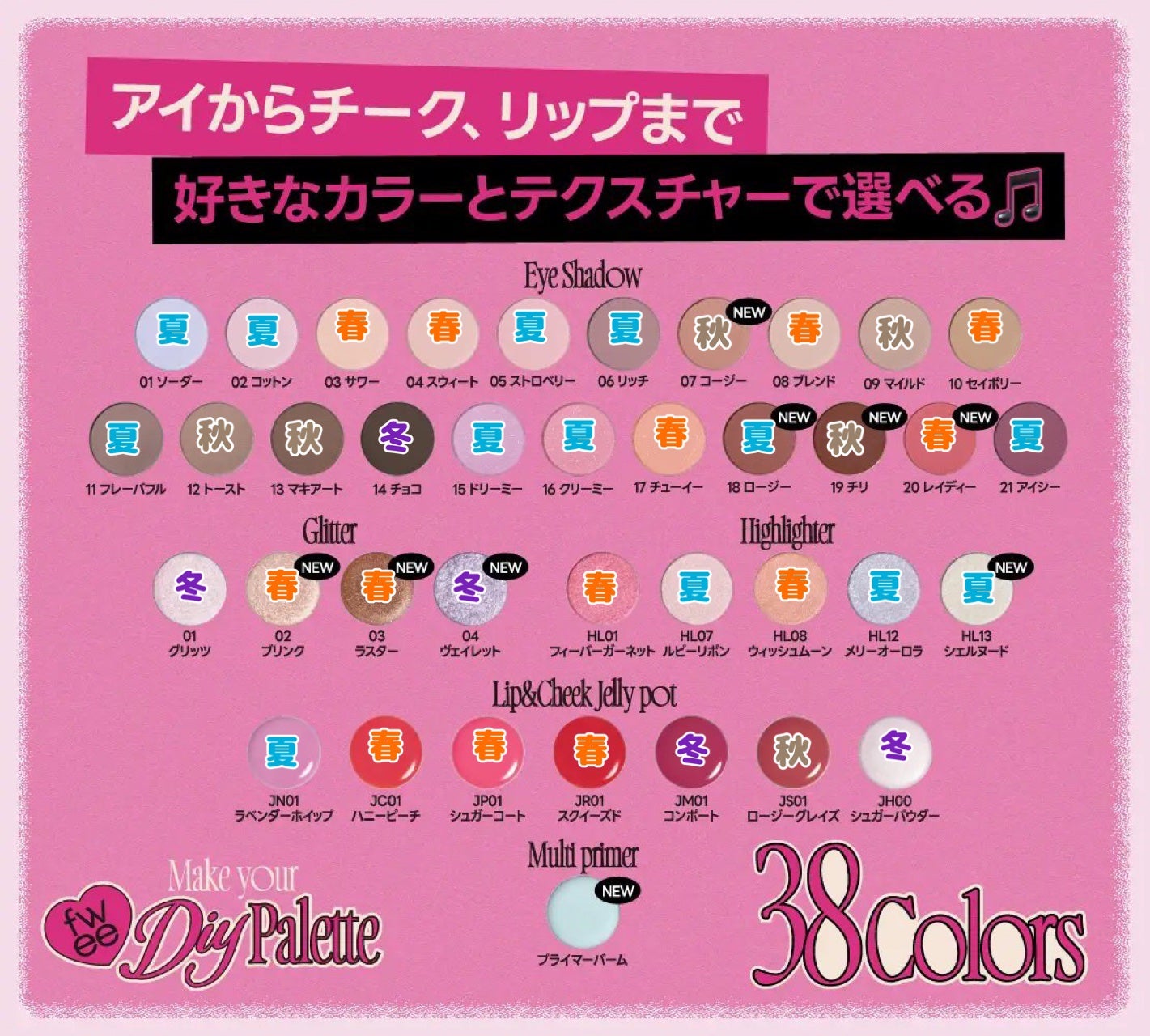 Akari❥パーソナルカラーサロン風鈴 on LIPS 「fweeのDIYpocketmultipalette全38色を..」(1枚目)