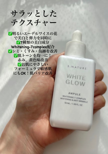ホワイトグロウアンプルマスク/S.NATURE/シートマスク・パックを使ったクチコミ(3枚目)
