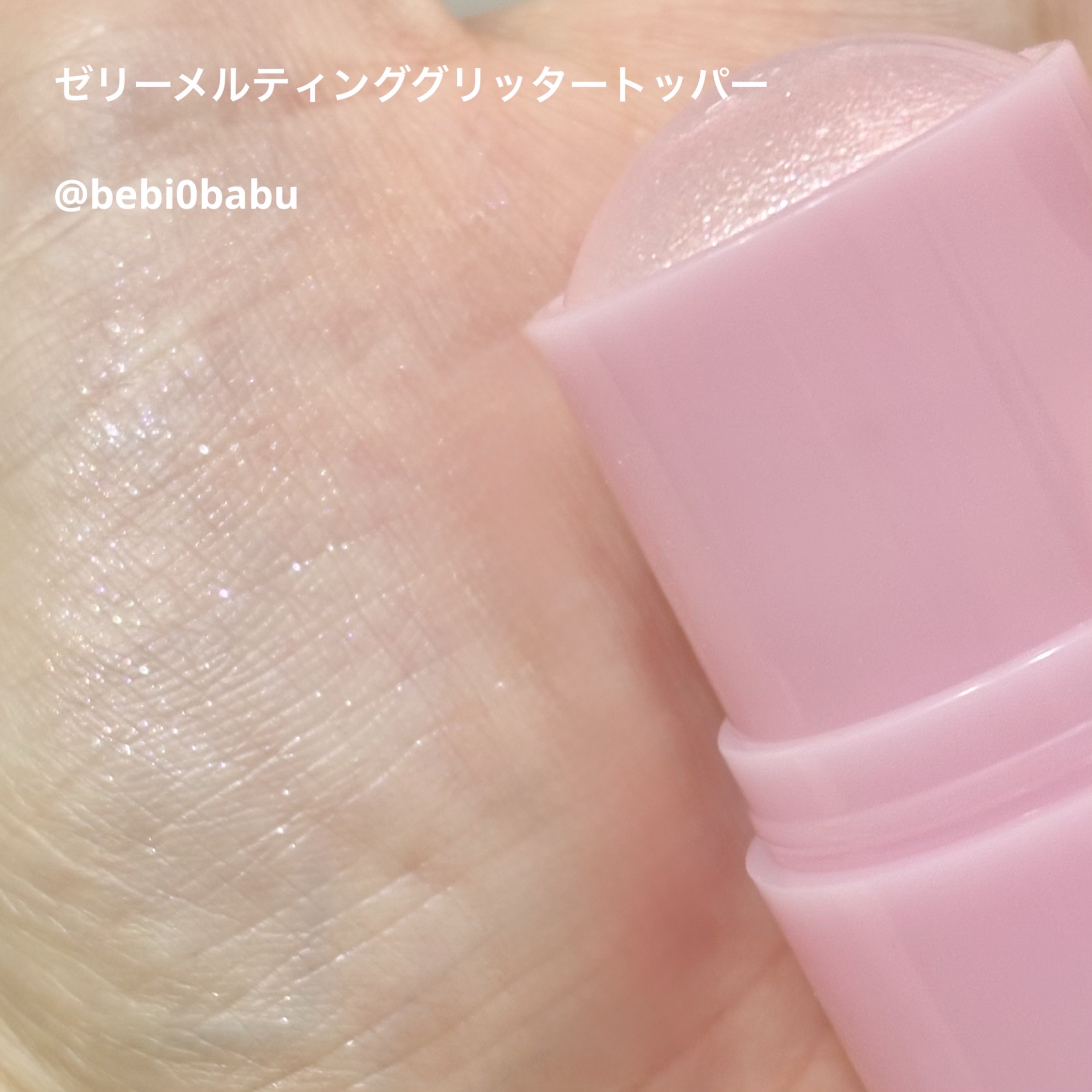 ゼリーメルティンググリッタートッパー/ネイチャーリパブリック/チークを使ったクチコミ（2枚目）