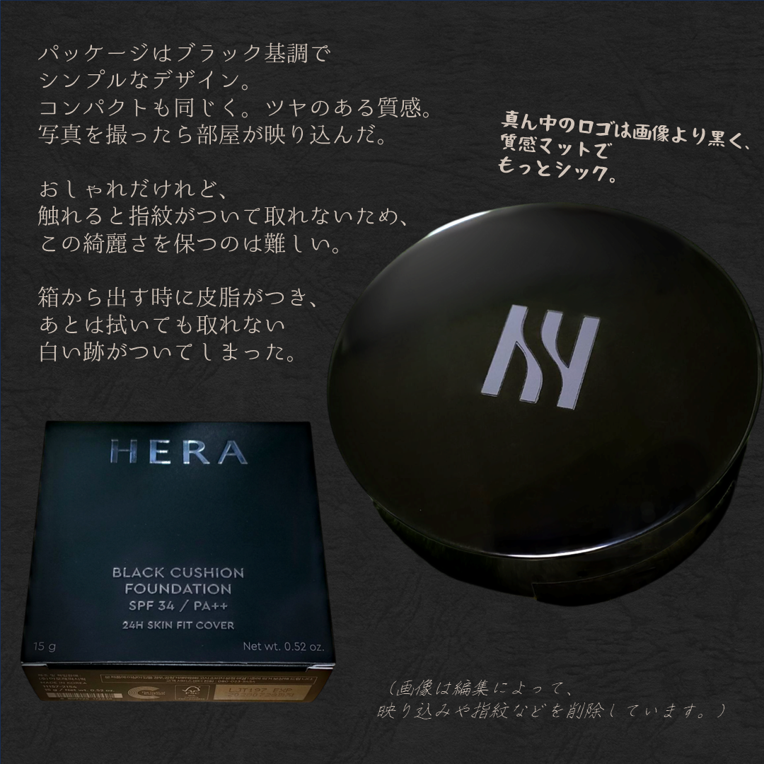 ブラック クッション ファンデーション/HERA/クッションファンデーションを使ったクチコミ(2枚目)