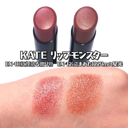 ケイト リップモンスター/KATE/口紅を使ったクチコミ(2枚目)