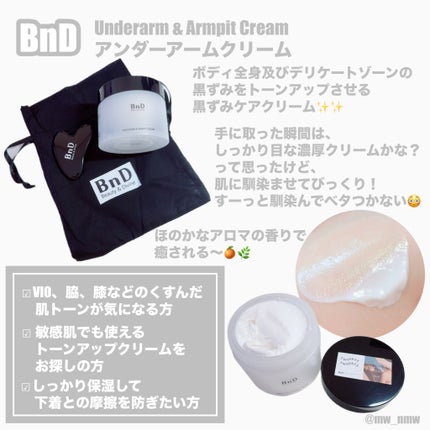 BnDアンダーアームクリーム(ボディクリーム)/BnD/デリケートゾーンケアを使ったクチコミ(1枚目)