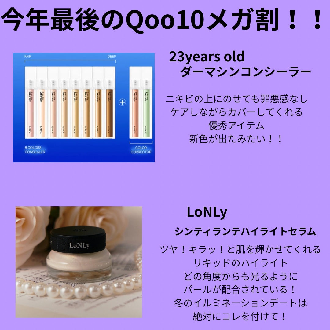 ダーマシンコンシーラー/23years old/リキッドコンシーラーを使ったクチコミ(3枚目)