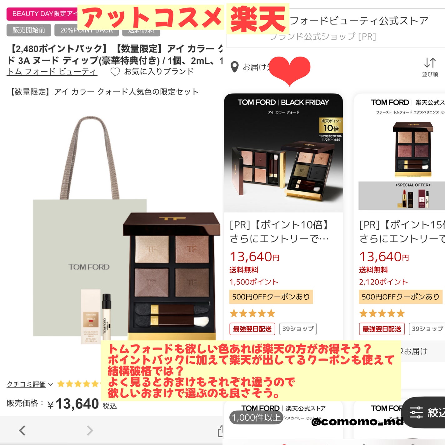 アイ カラー クォード/TOM FORD BEAUTY/アイシャドウパレットを使ったクチコミ(4枚目)