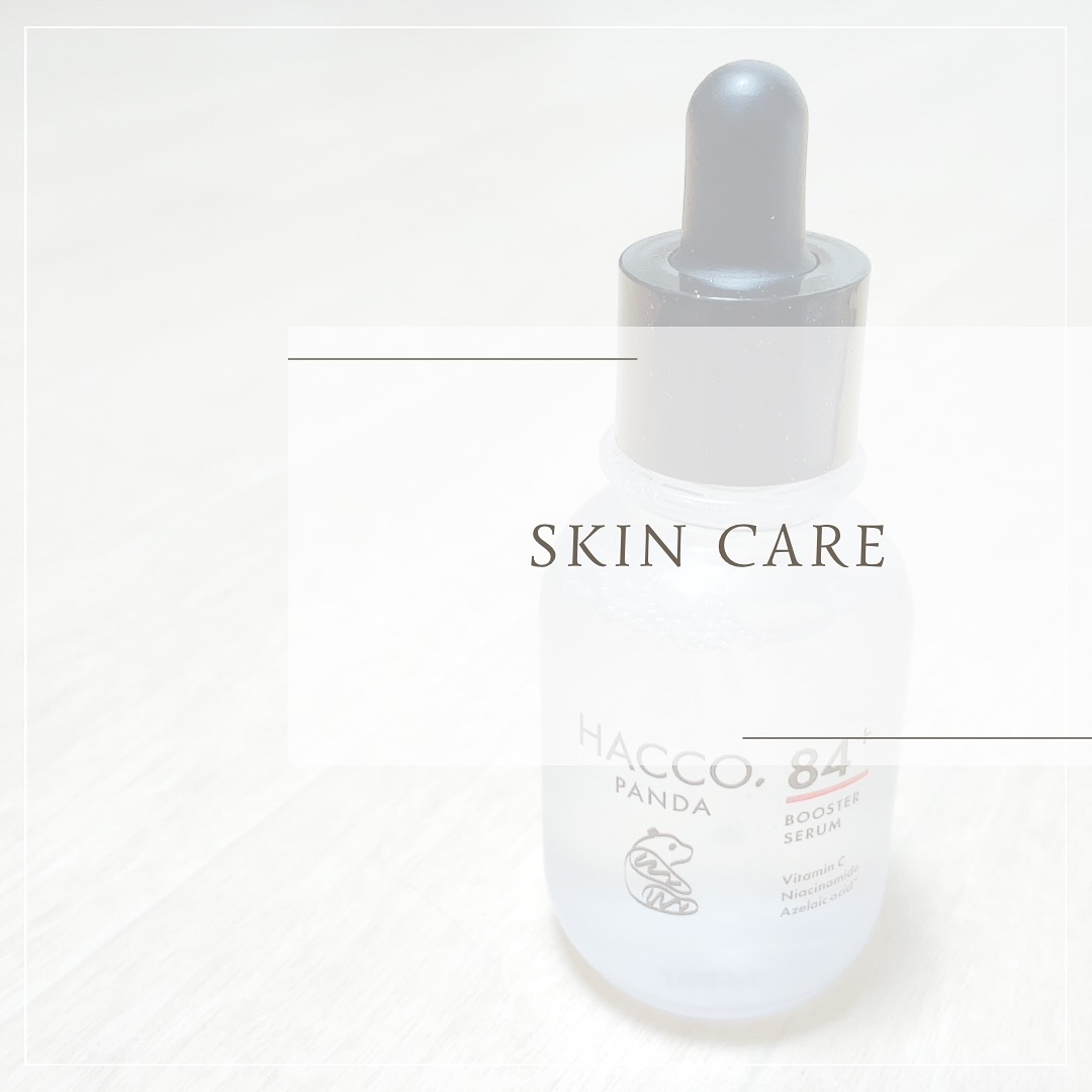 ハッコウパンダ 発酵導入美容液/HACCO.PANDA/ブースター・導入液を使ったクチコミ（1枚目）