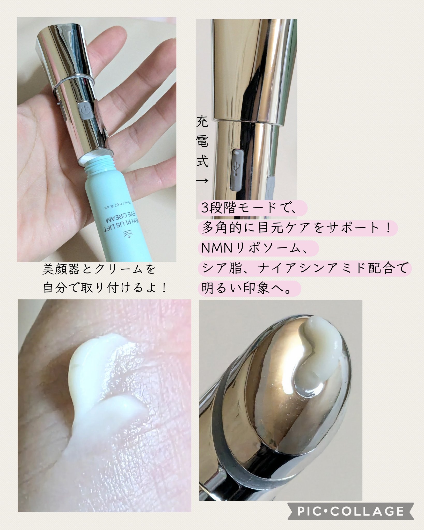 NMNプラスリフトアイクリーム/CHARDE/アイケア・アイクリームを使ったクチコミ（2枚目）