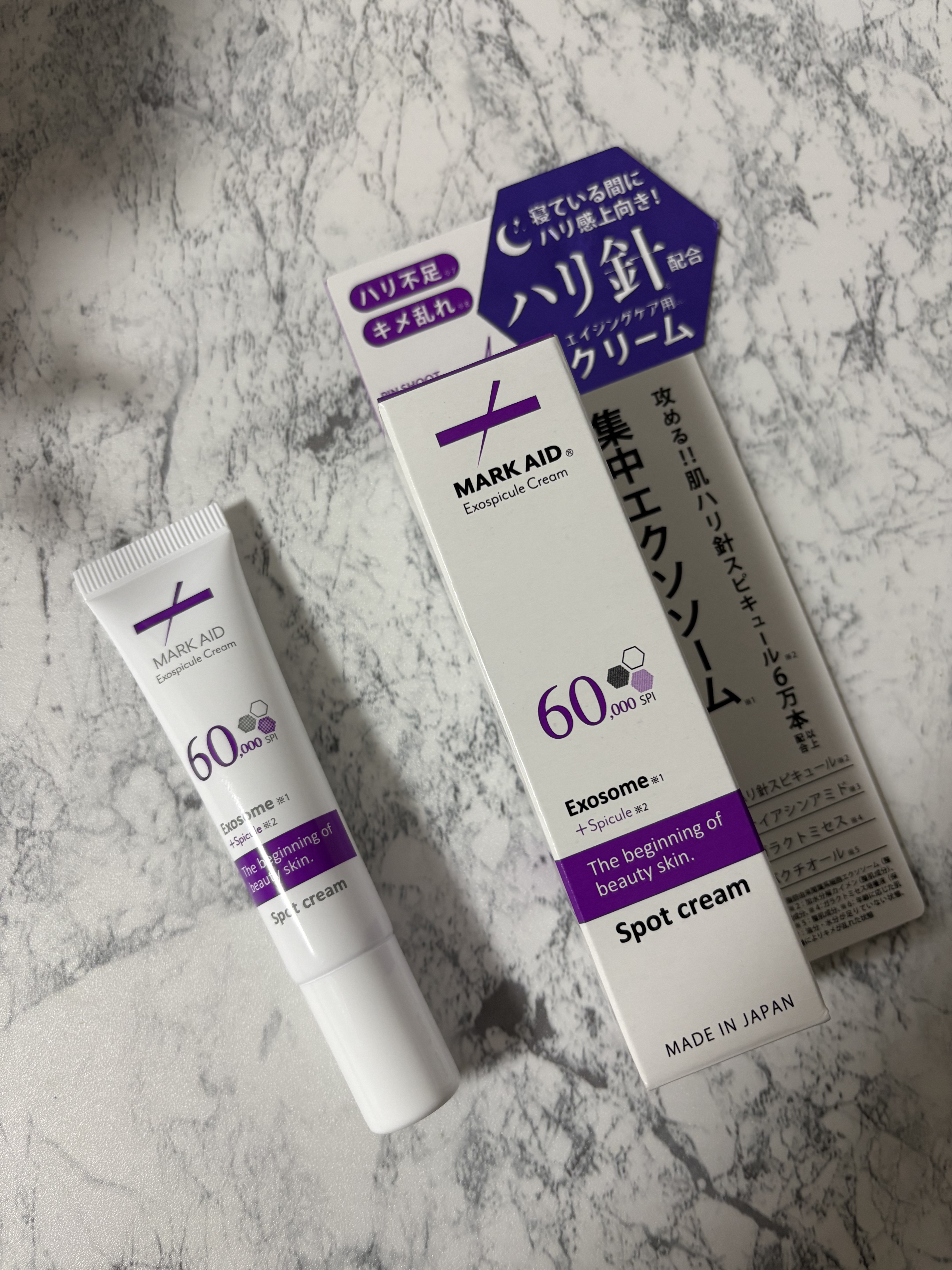 マークエイド　エクソスピキュールクリーム/マークエイド/フェイスクリームを使ったクチコミ（1枚目）