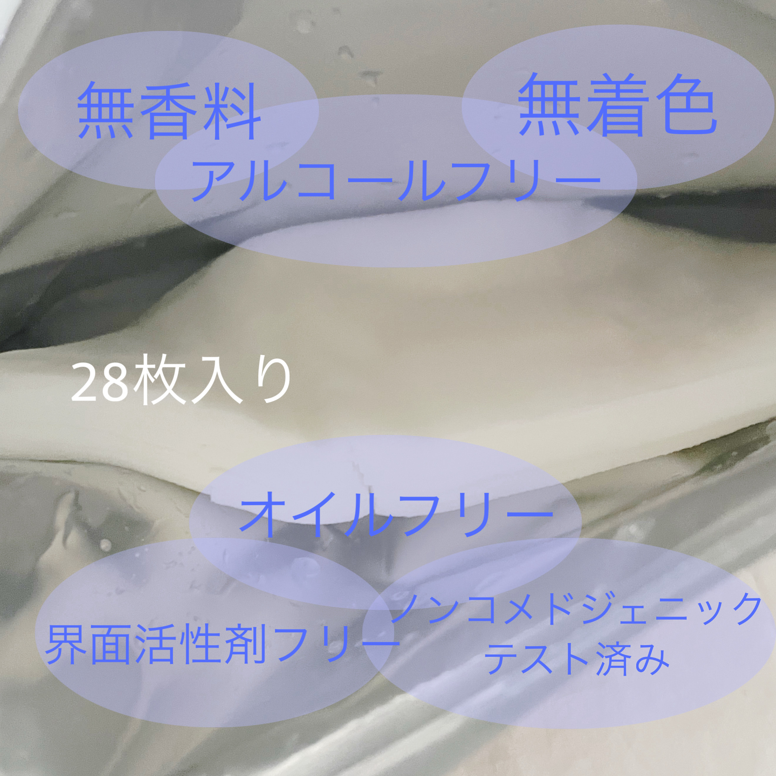 ハトムギ メイク前マスク/ナチュリエ/シートマスク・パックを使ったクチコミ（2枚目）