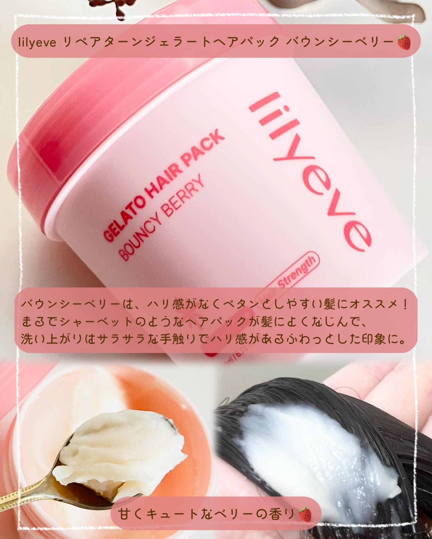 リペアターンジェラートヘアパック シルキーバナナ/リリーイブ/洗い流すヘアトリートメントを使ったクチコミ（2枚目）