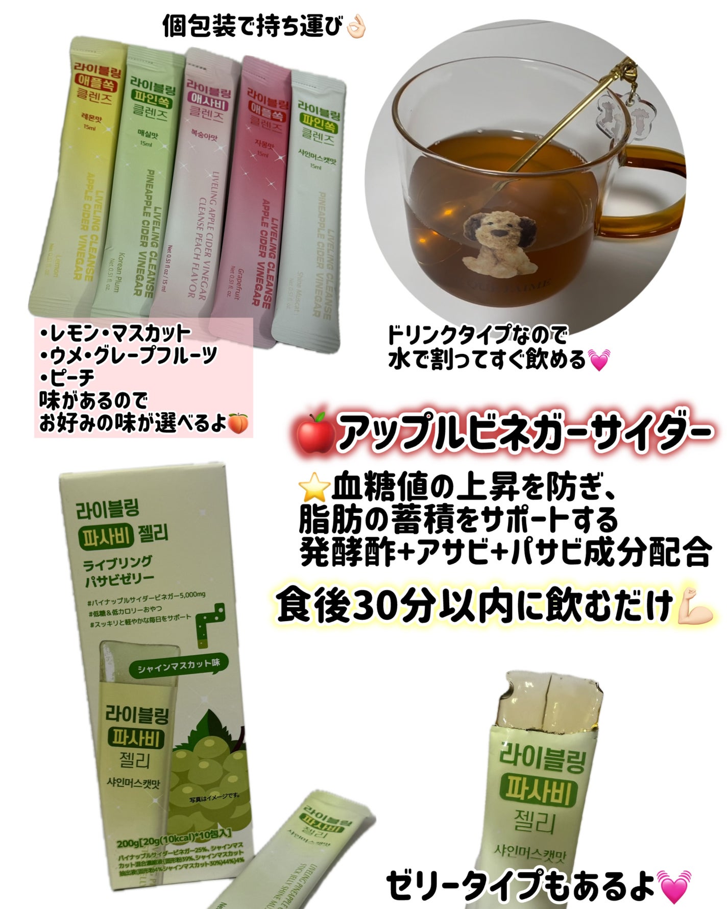 ライブリングアサビクレンズ/LIVELING/酵素ドリンクを使ったクチコミ(2枚目)