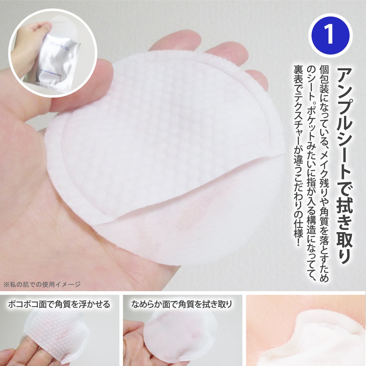 プライベートマスク/DEWYCEL/シートマスク・パックを使ったクチコミ（3枚目）