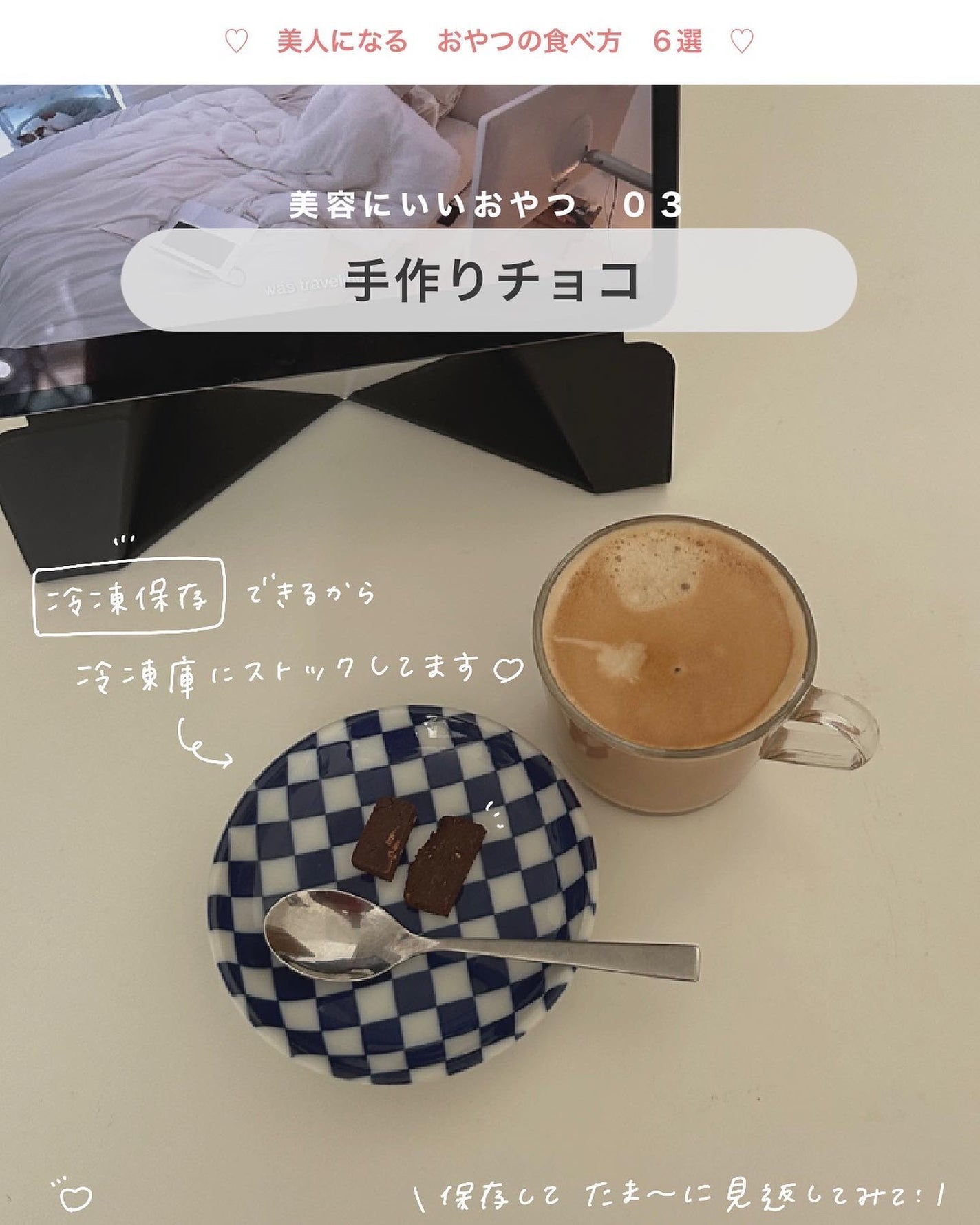 アビ|お金をかけない美容♡ on LIPS 「 美人になる /おやつの食べ方 6選♡ 01.食後に食べ..」(10枚目)