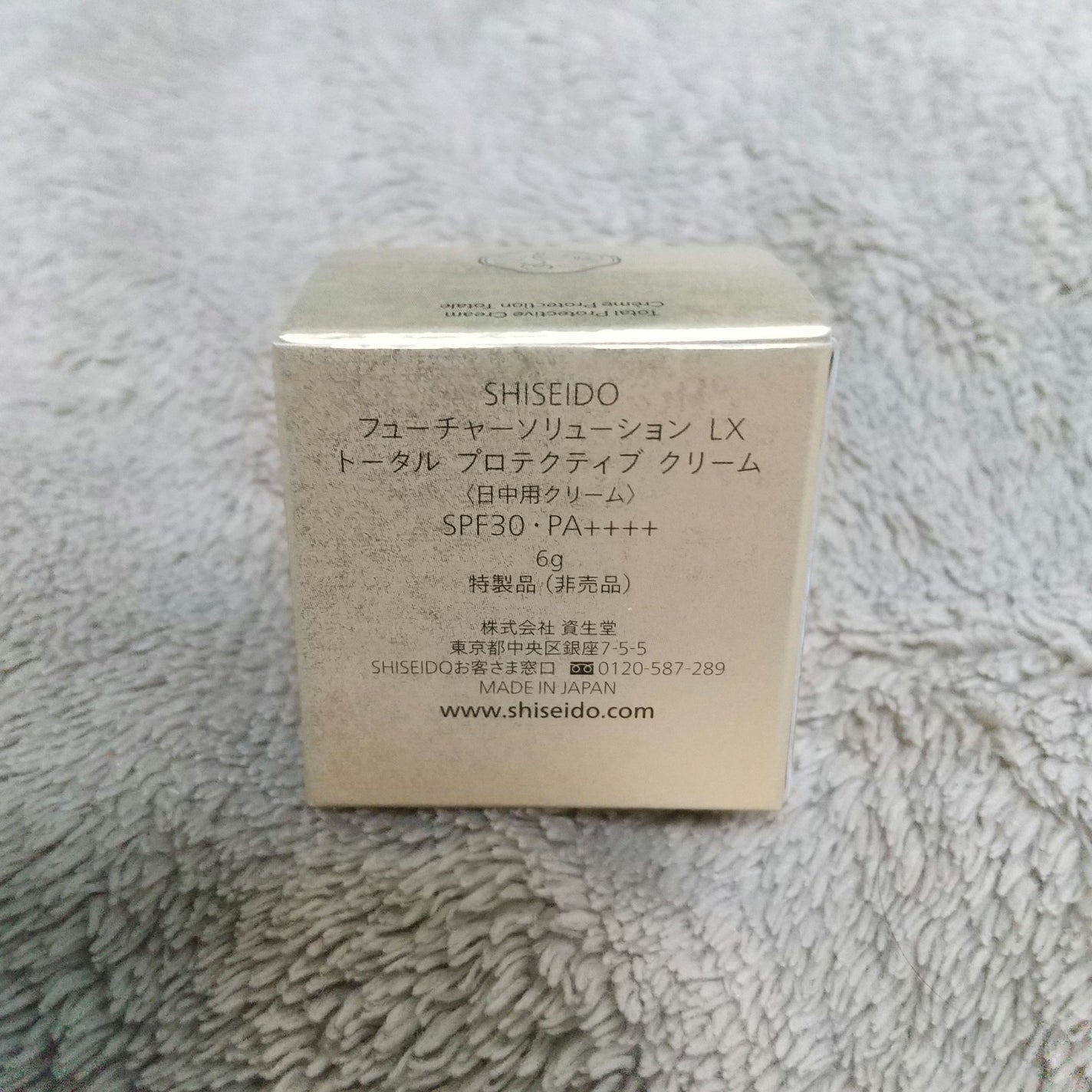 フューチャーソリューション LX トータル プロテクティブ クリームe/SHISEIDO/フェイスクリームを使ったクチコミ(2枚目)